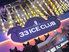 -33ICECLUB(五角场万达广场C栋店)