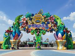 -广州融创文旅城