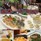 广州必吃粤菜老字号【渔意一品·君临延】