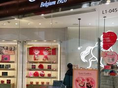 门面-GODIVA(万象城店)