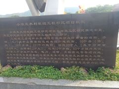 -黄河小浪底水利枢纽风景区