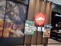 门面-必胜客(百联又一城店)