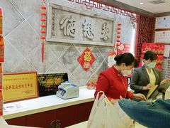 -德懋恭(西大街店)