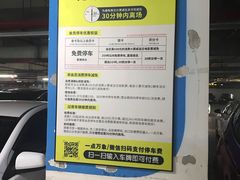 -万象城-停车场