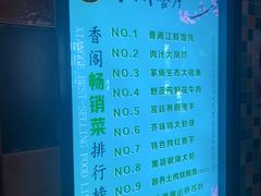 -香阁餐厅·常州菜·常州菜代表品牌(新北奥体店)