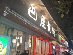 -巴厘龙虾·榜首油焖大虾(旗舰店·万松园)