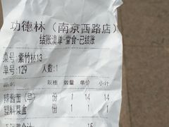 -功德林(南京西路店)