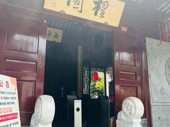 -檀园
