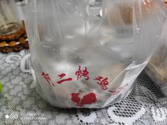-阿二烤鸡(山塘街店)