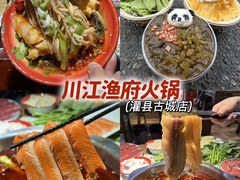 -青城甲(青城山店)