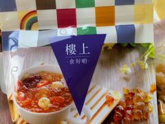 -楼上(新馬路澳門廣場店)