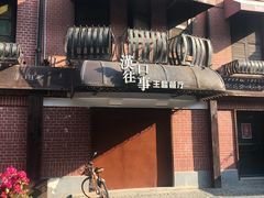 -飞马旅黎黄陂路文旅街区