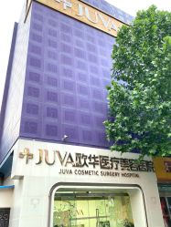 -JUVA郑州欧华医疗美容医院