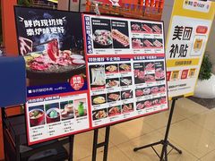 -秦炉烤肉(财富中心店)