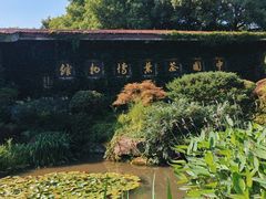 -中国茶叶博物馆(双峰馆区)