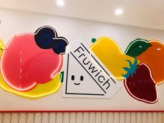 -Fruwich果明治(西单更新场店)
