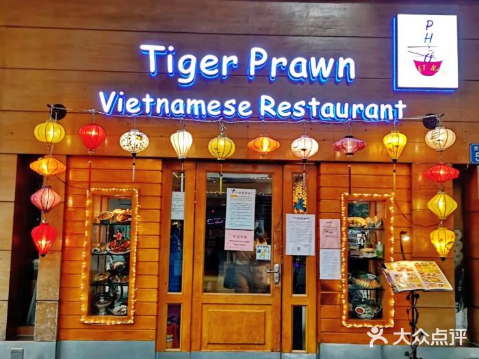 大头虾越式风味餐厅(光明广场店)门面图片