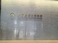 -招商局历史博物馆