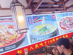 -川流不息·地道川菜·小龙虾(新松江路店)