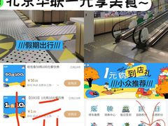 -北京华联合肥长江西路购物中心