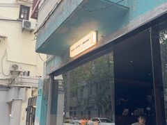 -Onirii Coffee(长乐路店)