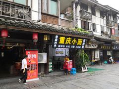 -磁器口古镇