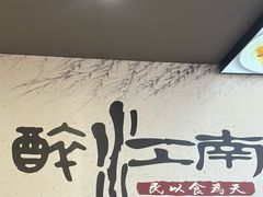 -百年老字号·观振兴蟹黄面·三虾面·苏式面(观前街富仁坊巷店)