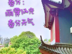 -厦门鸿山寺