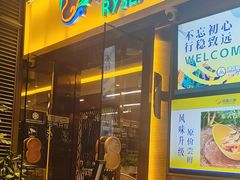 -润园四季椰子鸡火锅(欢乐海岸店)
