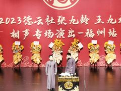 -福州海峡文化艺术中心