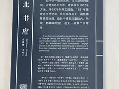 -天一阁博物院