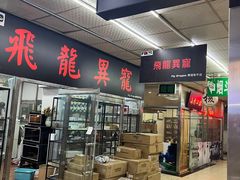 -宝鸡东道花鸟鱼虫市场(吉利花园商场店)