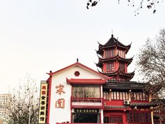 门面-宋园·金宴浙鲜馆(静安店)