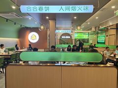 -合合春饼·酱骨·东北菜(潘家园店)