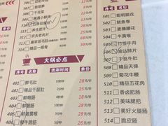 菜单-重庆渝达老火锅(春熙路店)