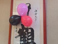 -箪食巷私房菜馆·鲁菜(玉函路店)