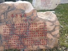 -海子诗歌陈列馆