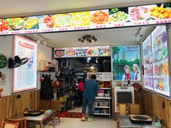 门面-阿昌白族石板烧(大理古城店)