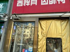 -晋麦香刀削面(光彩路店)