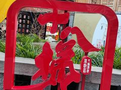 -重庆十八梯传统风貌区