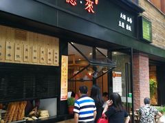 -嗲德来·豆浆·油条(商城路店)