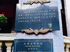 -黎黄陂路街头博物馆