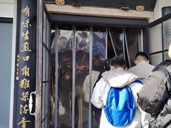 -哑巴生煎(临顿路店)