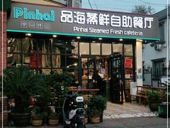 门面-蟹谢蒸鲜自助餐厅