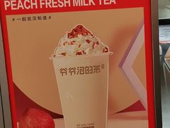 -爷爷不泡茶NOYEYENOTEA(武汉佰港城创始店)