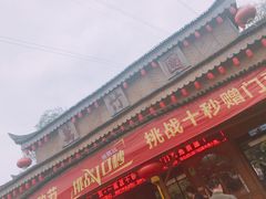 -揭东万竹园旅游景区