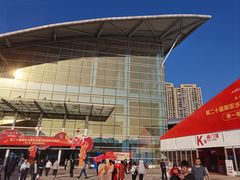 -福建成功国际会展中心