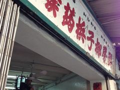 iphone_upload_pic-洪馨椰子