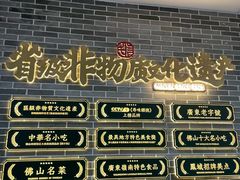 -民信老铺(双皮奶博物馆店)