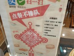 -庆丰包子铺(西单店)